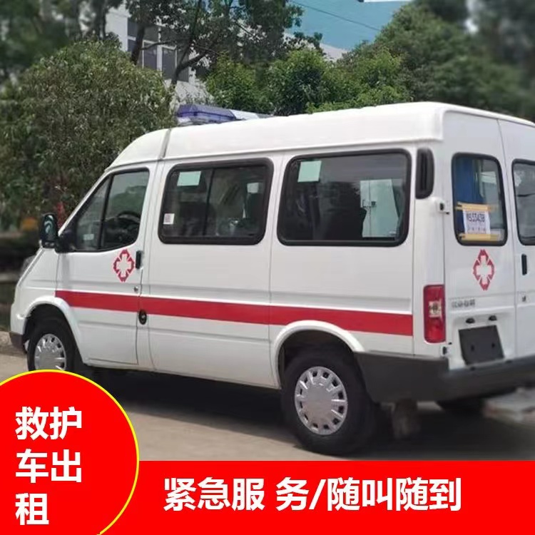 临西跨市救护车护送转院租赁